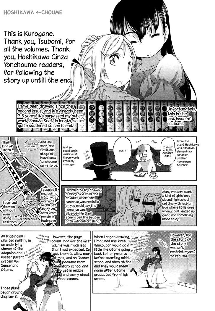 Hoshikawa Ginza Yonchoume Chapter 4.5 #1