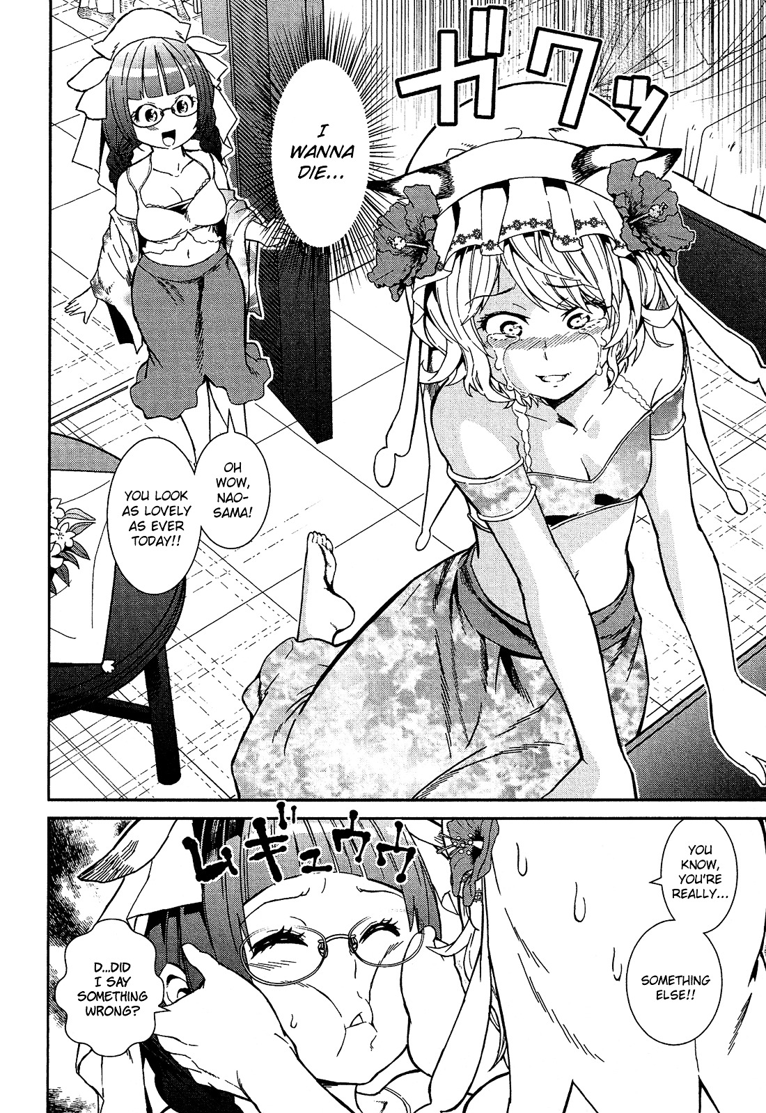 Shounen Princess Chapter 3 #3