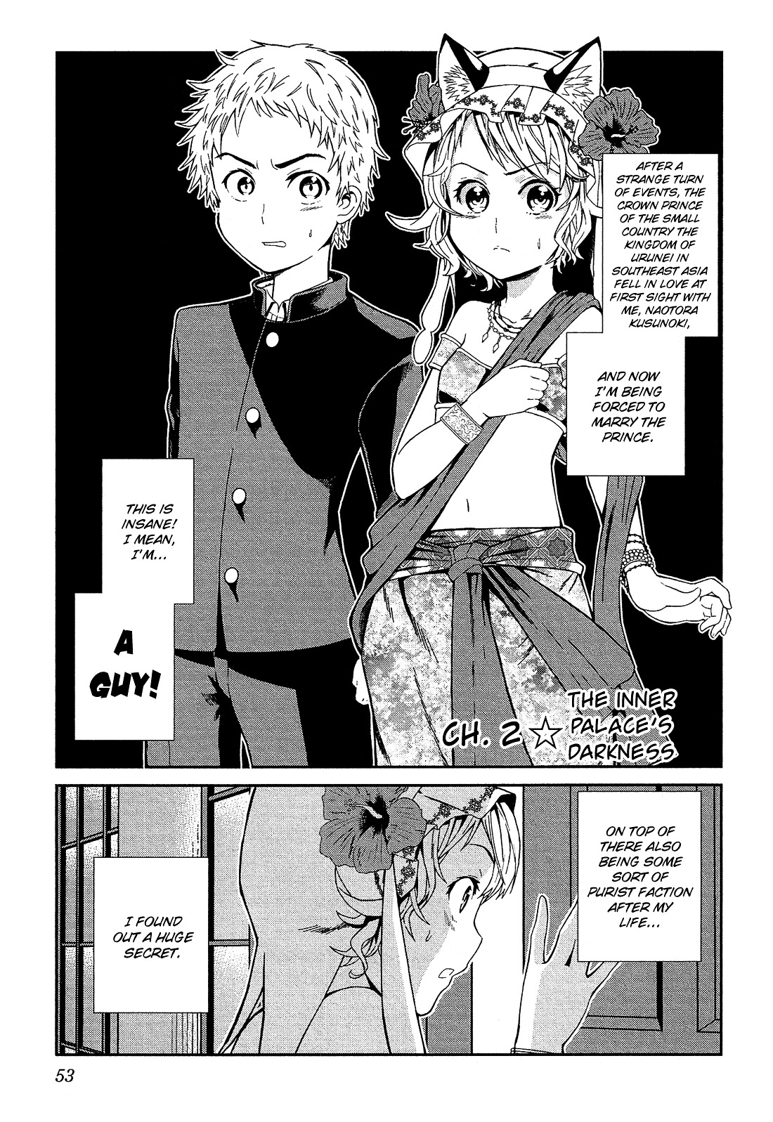 Shounen Princess Chapter 2 #2