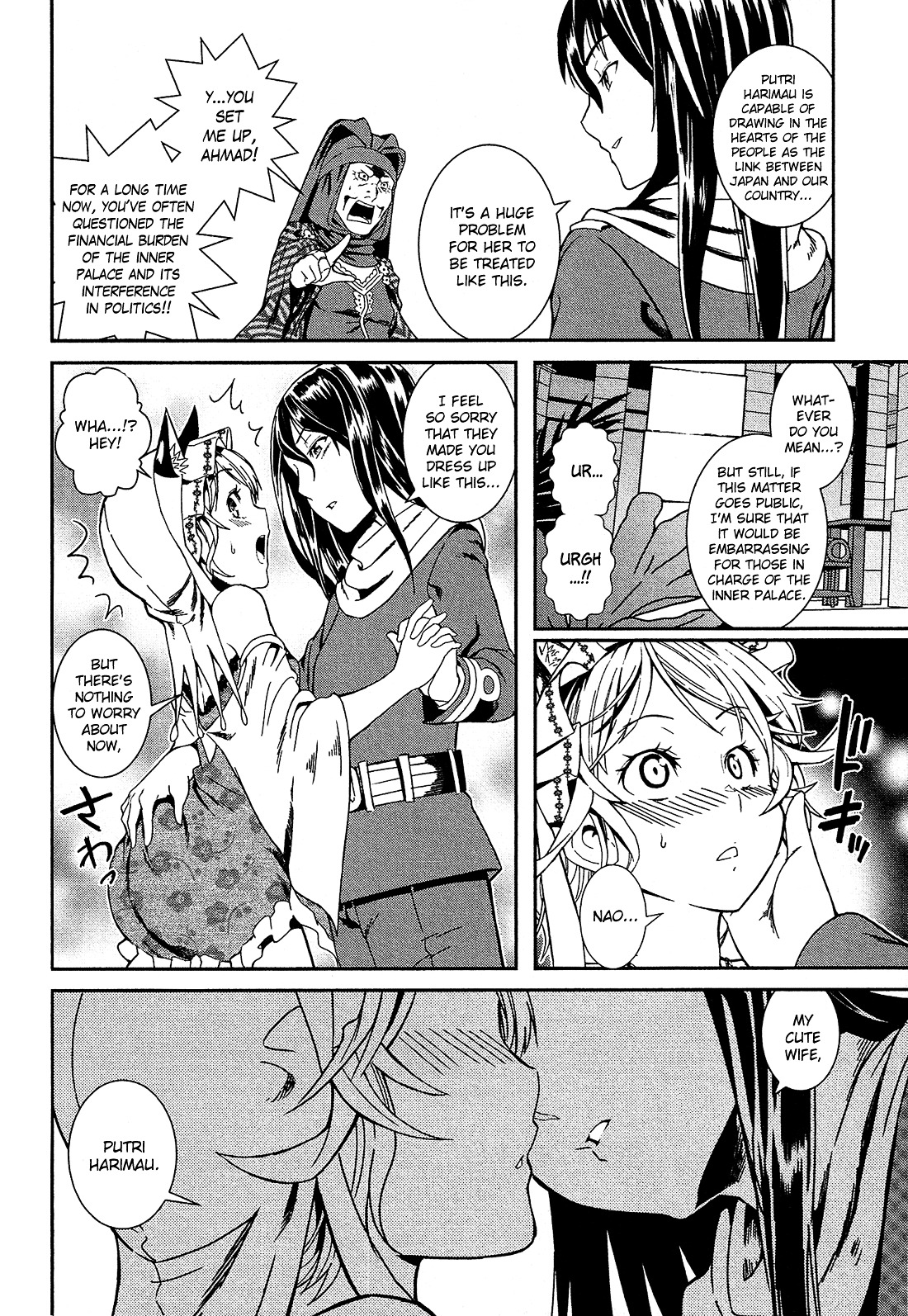 Shounen Princess Chapter 2 #32