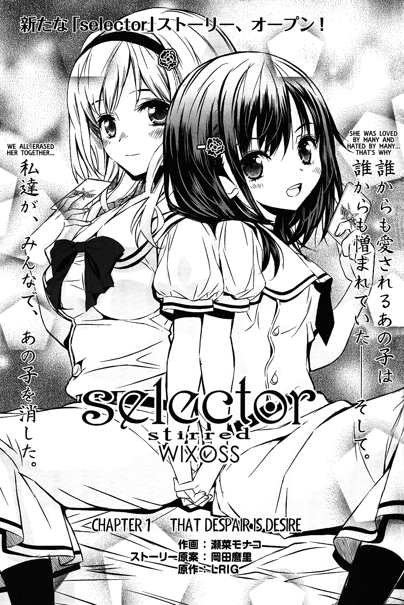 Selector Stirred Wixoss Chapter 1 #3