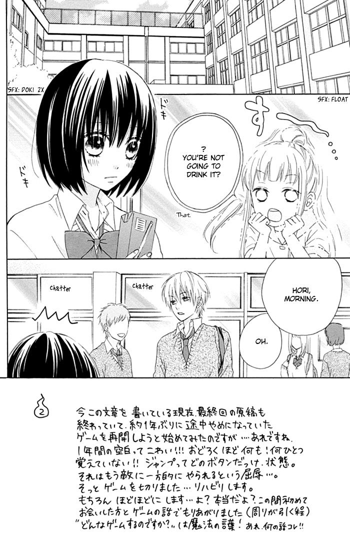 Marin To Yuurei Chapter 16 #3