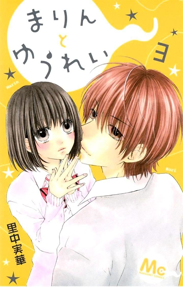 Marin To Yuurei Chapter 15 #1