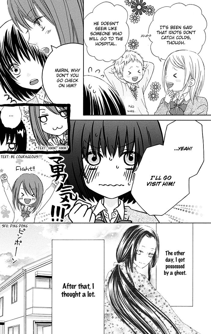 Marin To Yuurei Chapter 5 #4