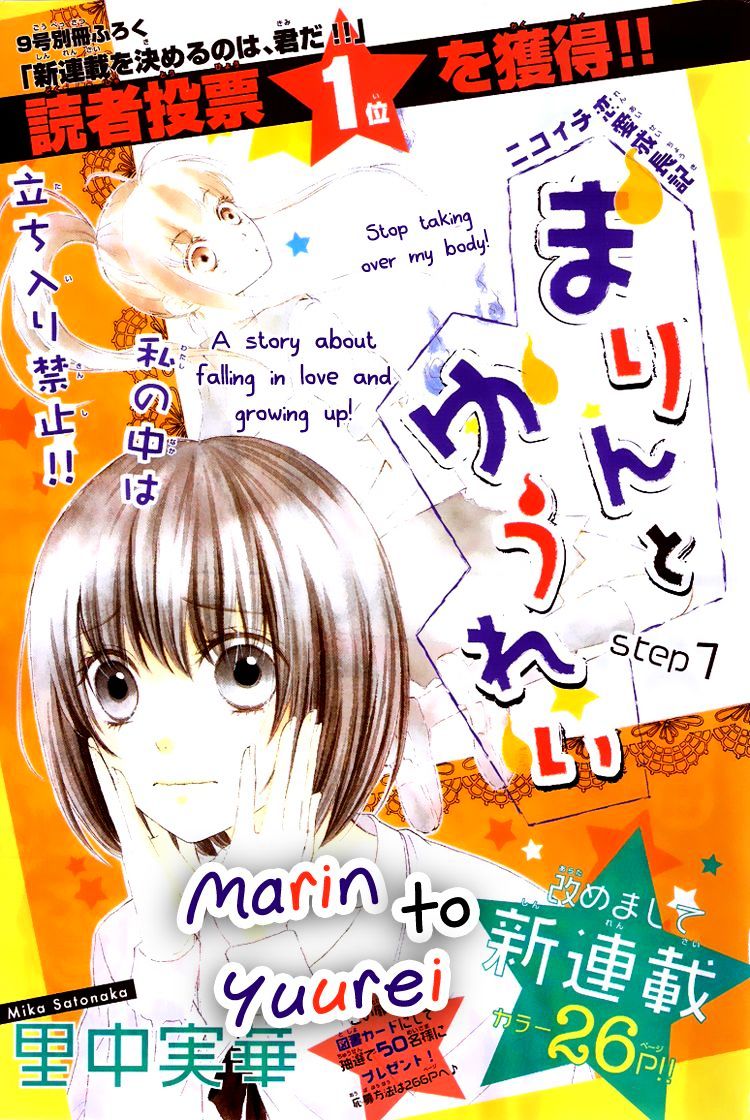 Marin To Yuurei Chapter 1 #2