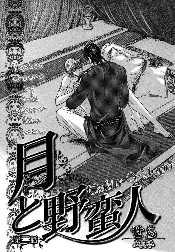 Tsuki To Yabanjin Chapter 2 #5