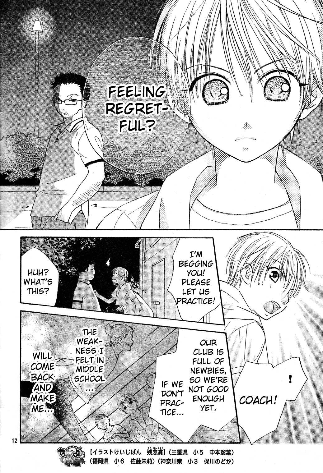 Tumbling (Mizukami Wataru) Chapter 2 #12