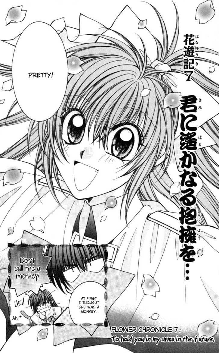 Go! Baajinaru Hanayuki Chapter 7 #3