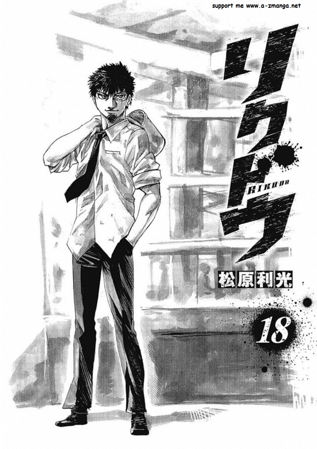 Rikudou Chapter 175 #2