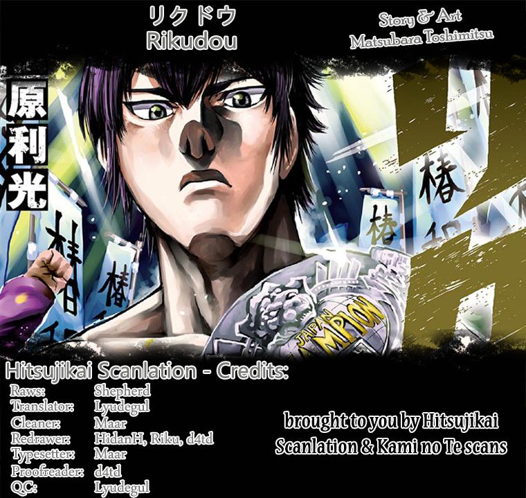 Rikudou Chapter 61 #1