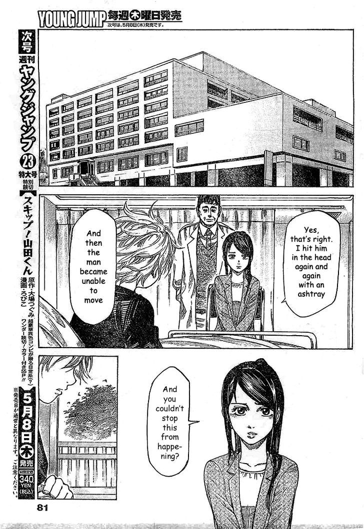 Rikudou Chapter 2 #3