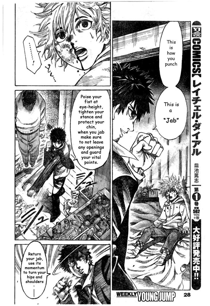 Rikudou Chapter 1 #7