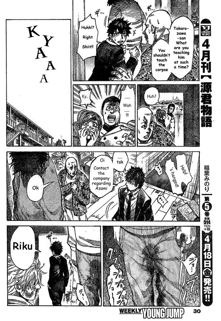 Rikudou Chapter 1 #9