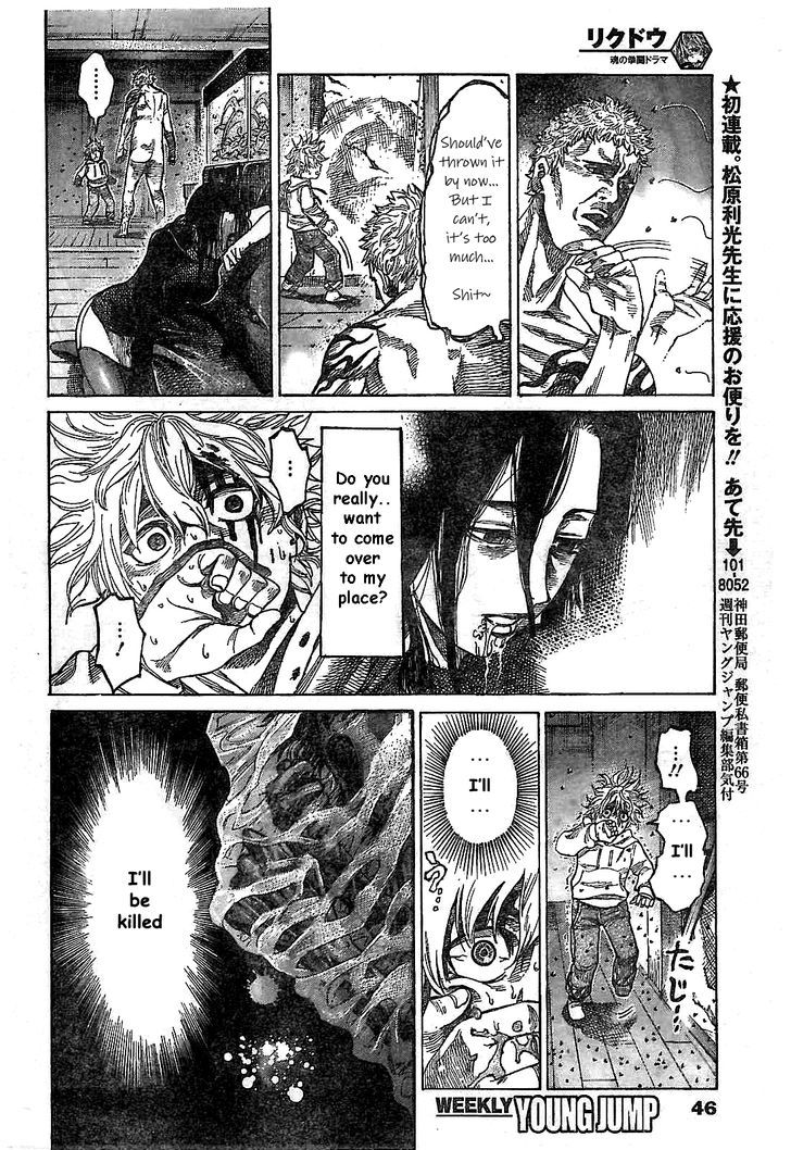 Rikudou Chapter 1 #25