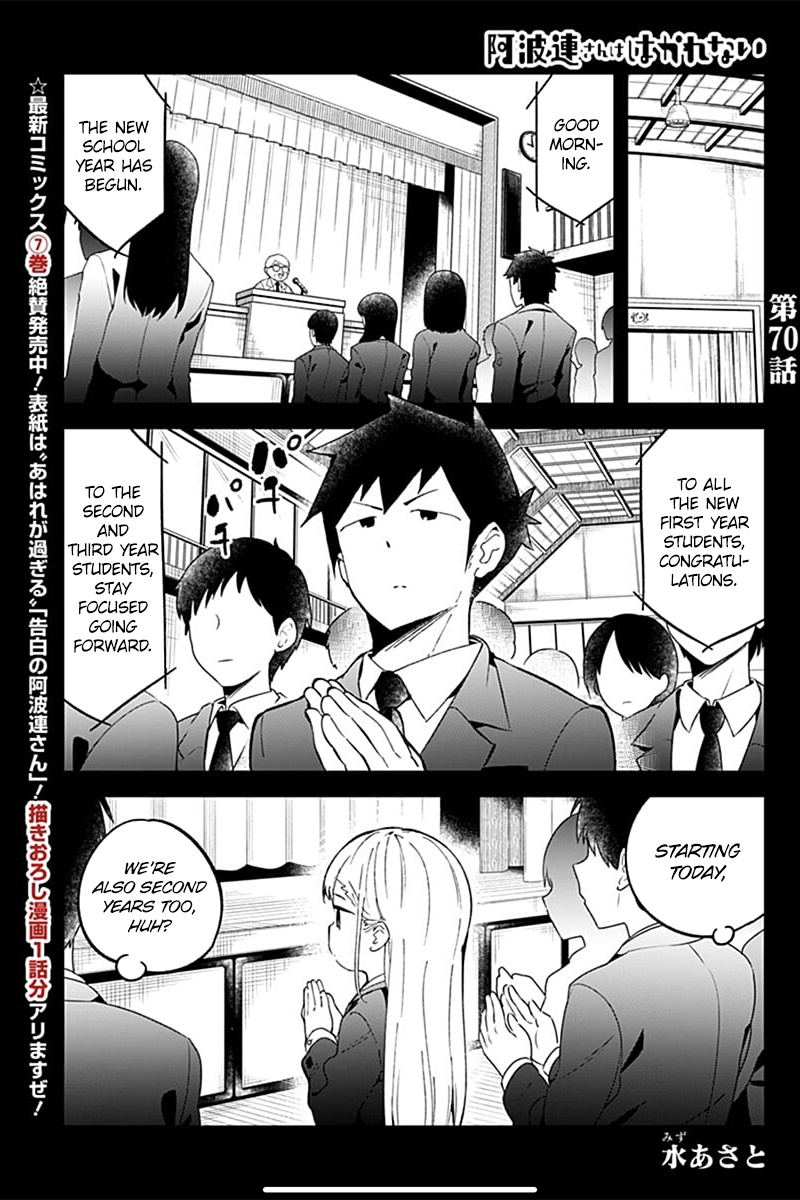 Aharen-San Wa Hakarenai Chapter 70 #1