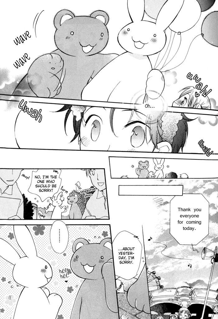 Merry-Go-Round (Kubo Sumiko) Chapter 3 #12