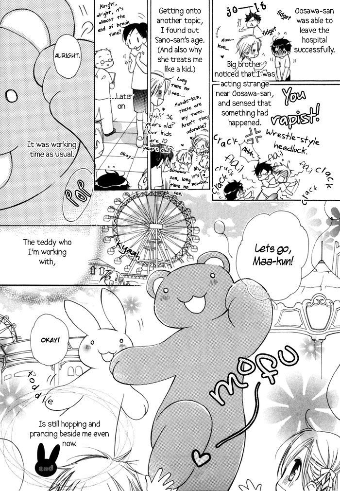 Merry-Go-Round (Kubo Sumiko) Chapter 3 #40