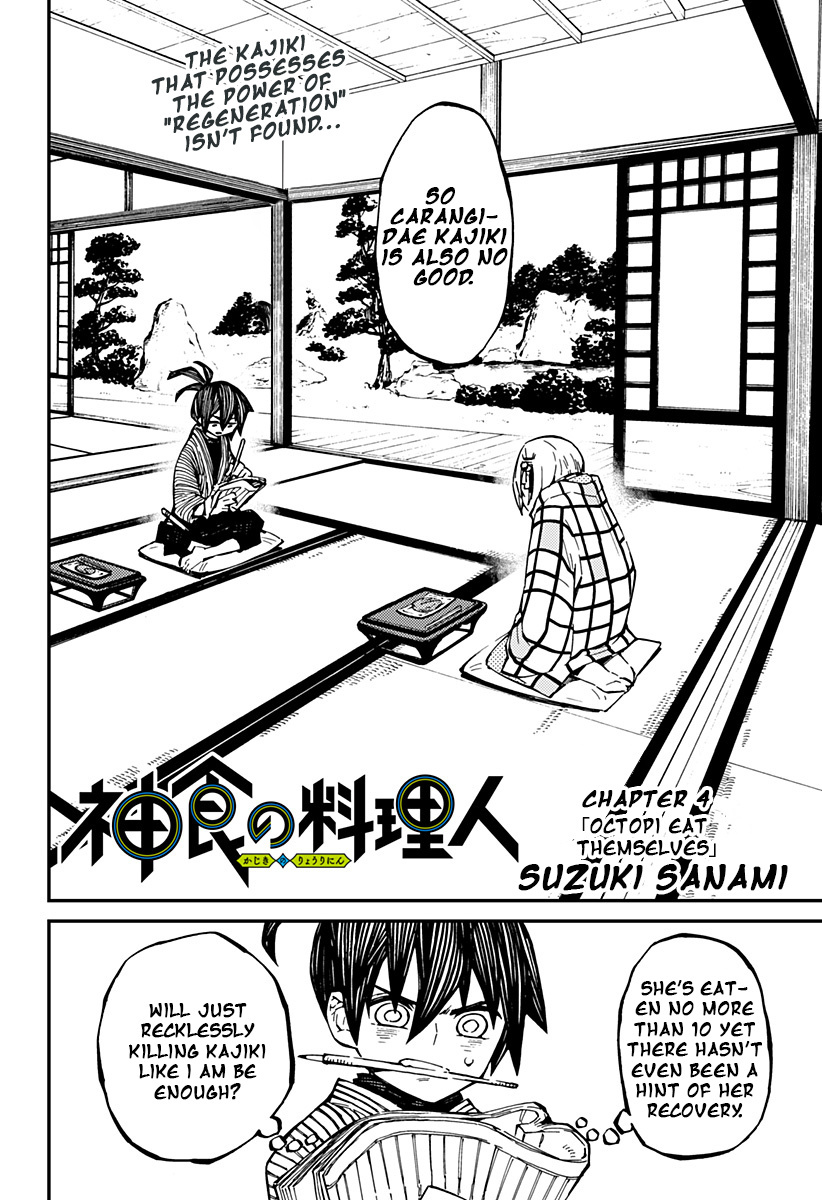 Kajiki No Ryourinin Chapter 4 #3