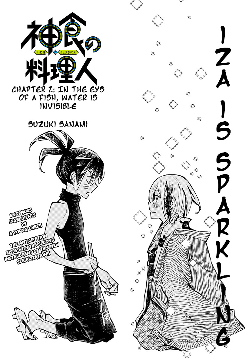 Kajiki No Ryourinin Chapter 2 #3