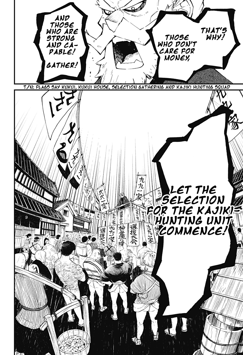 Kajiki No Ryourinin Chapter 2 #19