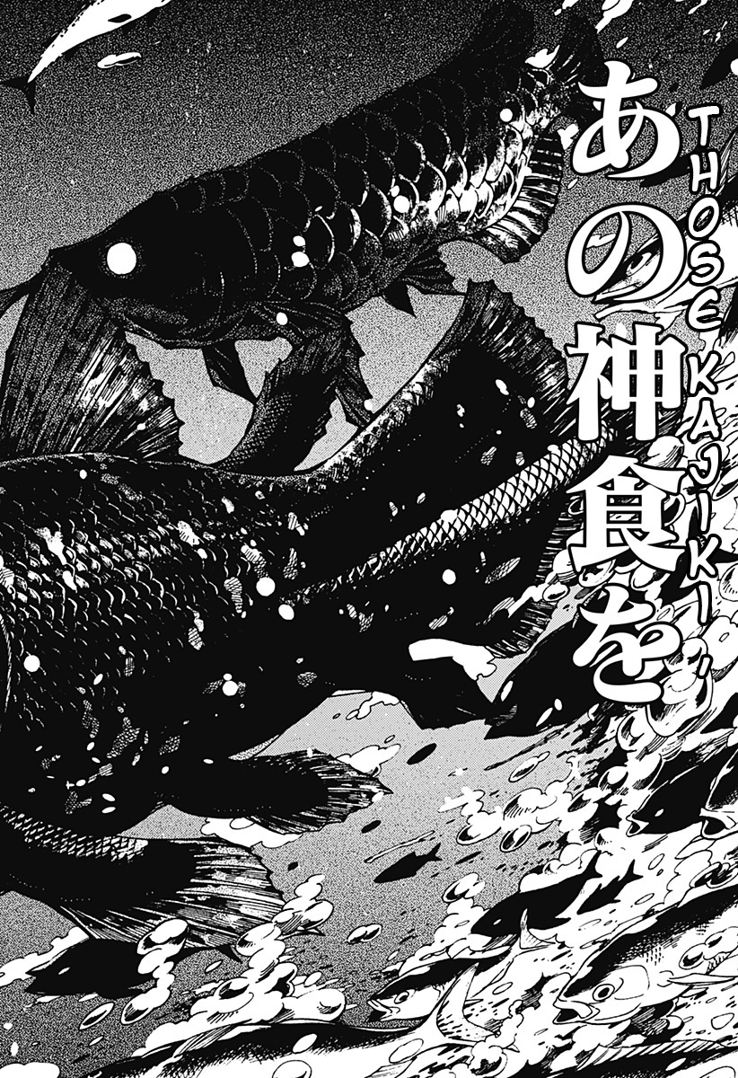 Kajiki No Ryourinin Chapter 1 #66