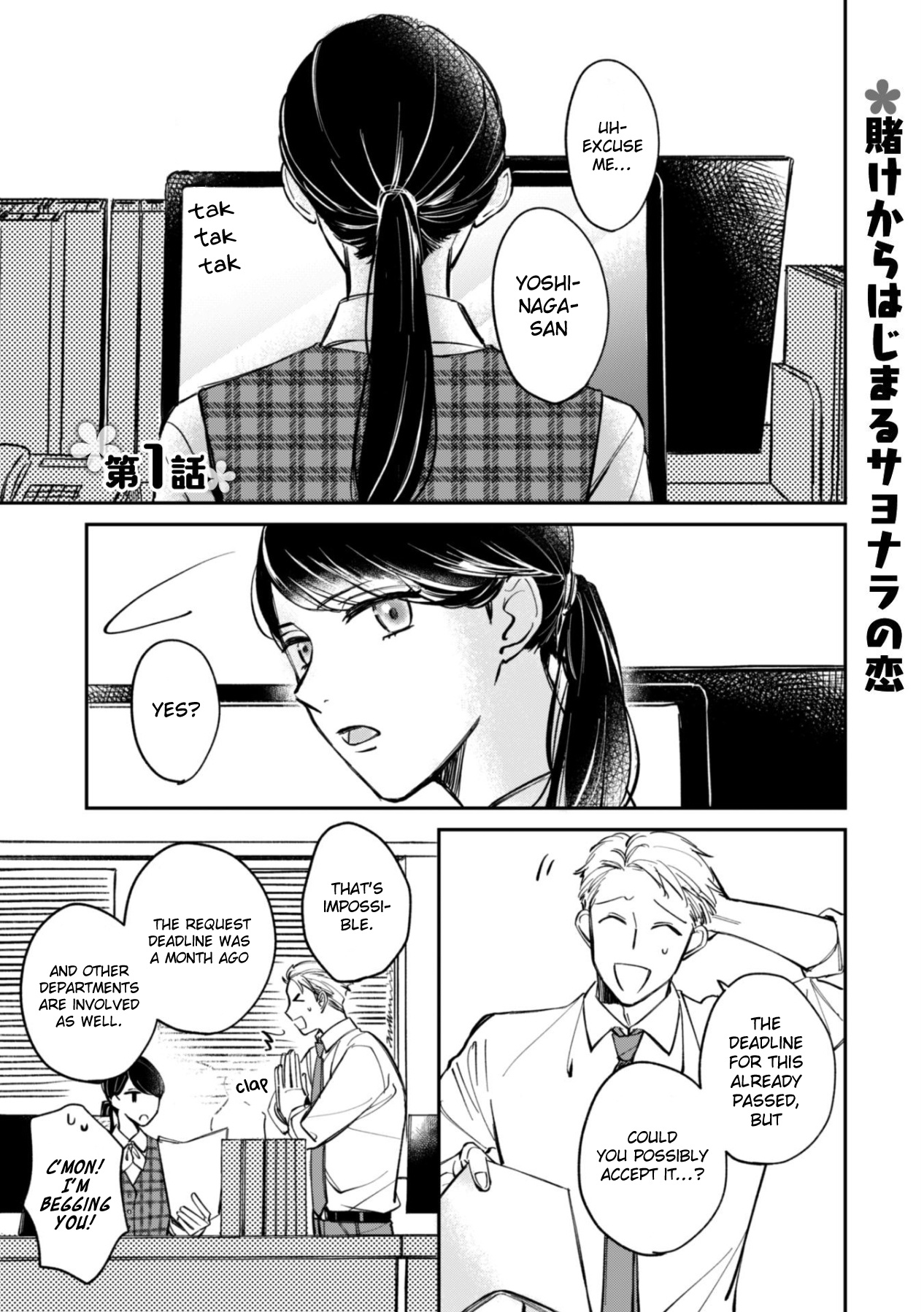 Kakekara Hajimaru Sayonara No Koi Chapter 1 #2