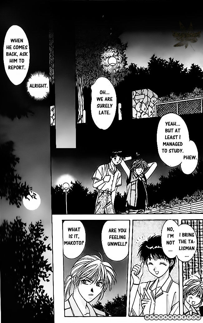 Tsuki No Umareru Yoru Chapter 15 #19