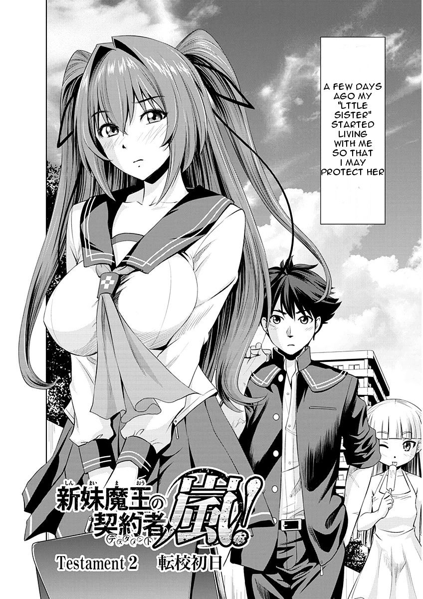 Shinmai Maou No Testament Arashi! Chapter 2 #2