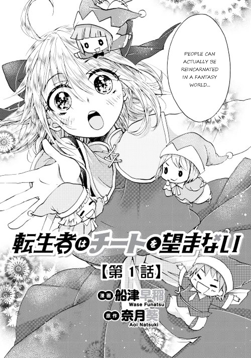 Tenseisha Wa Cheat O Nozomanai Chapter 1 #6