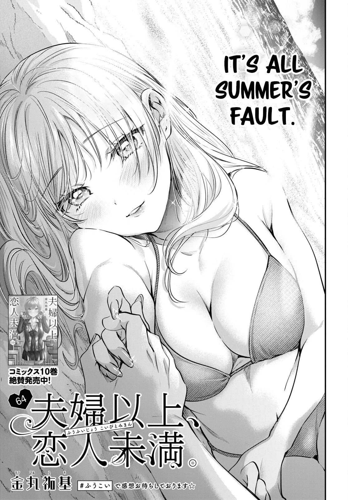 Fuufu Ijou, Koibito Miman. Chapter 64 #1