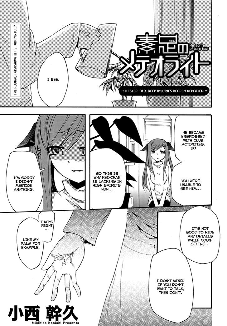 Suashi No Meteorite Chapter 13 #1