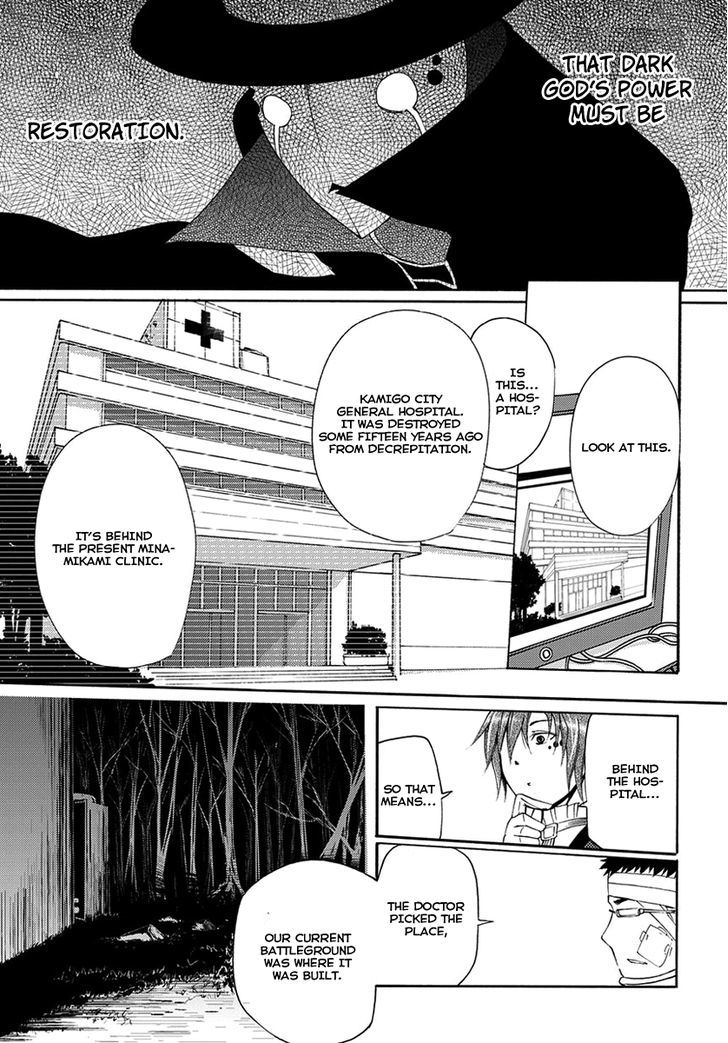 Suashi No Meteorite Chapter 15 #17