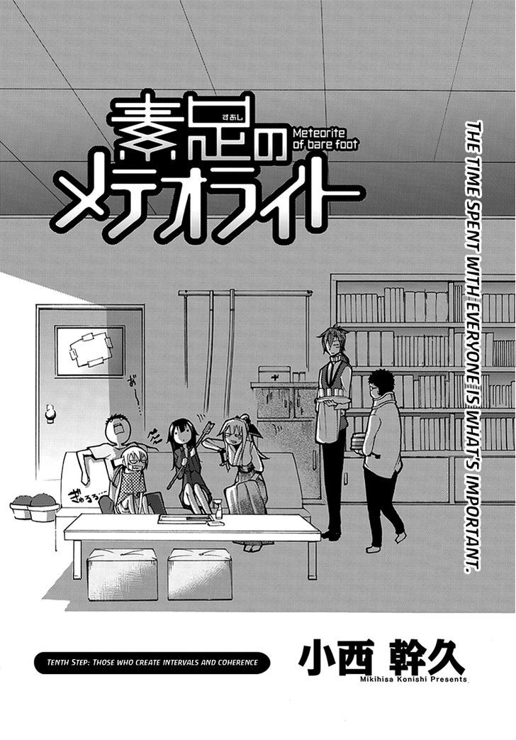 Suashi No Meteorite Chapter 10 #8