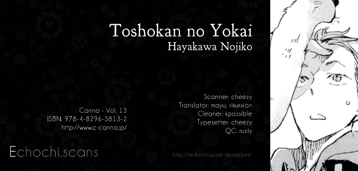 Toshokan No Yokai Chapter 0 #1