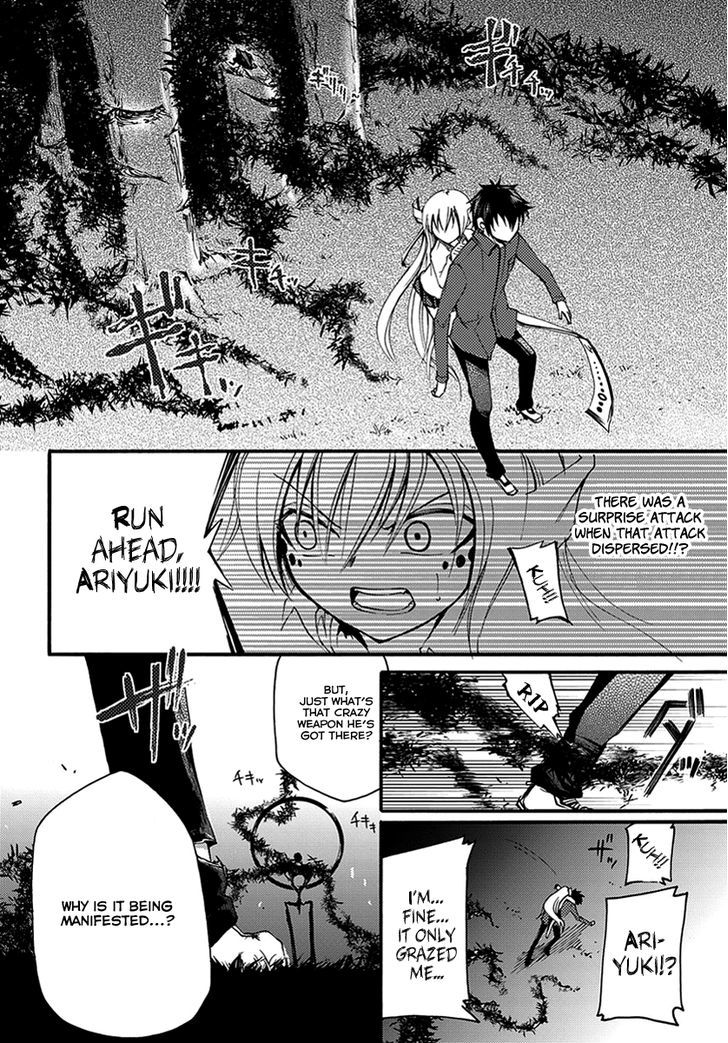 Suashi No Meteorite Chapter 7 #8