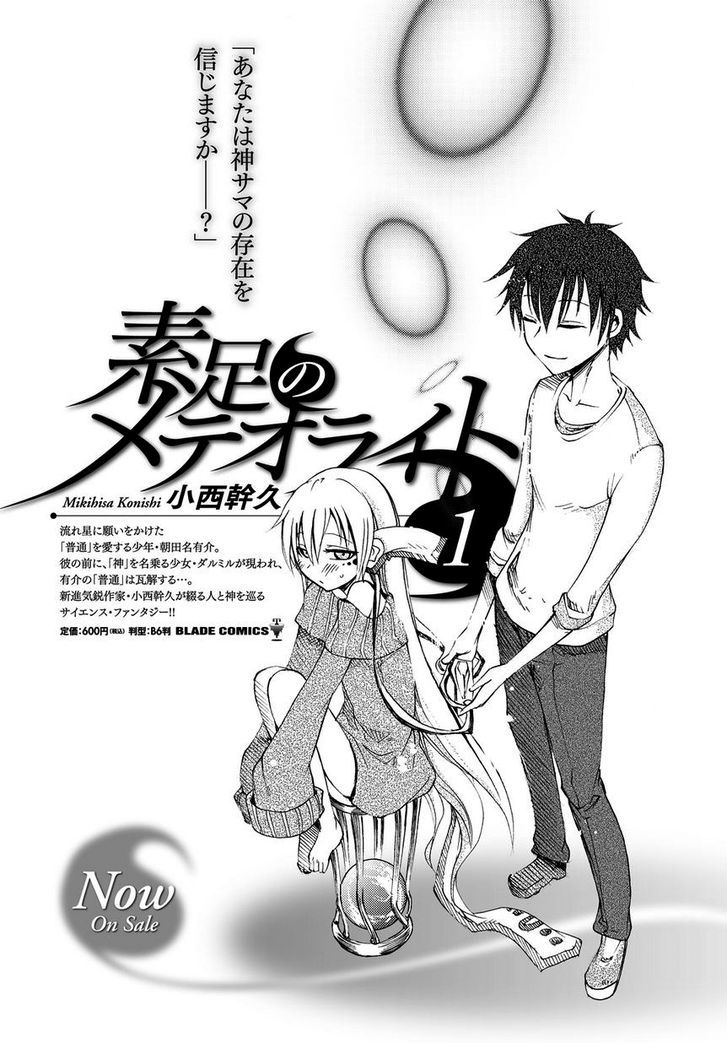 Suashi No Meteorite Chapter 6 #32