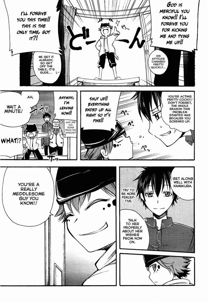 Suashi No Meteorite Chapter 4 #43