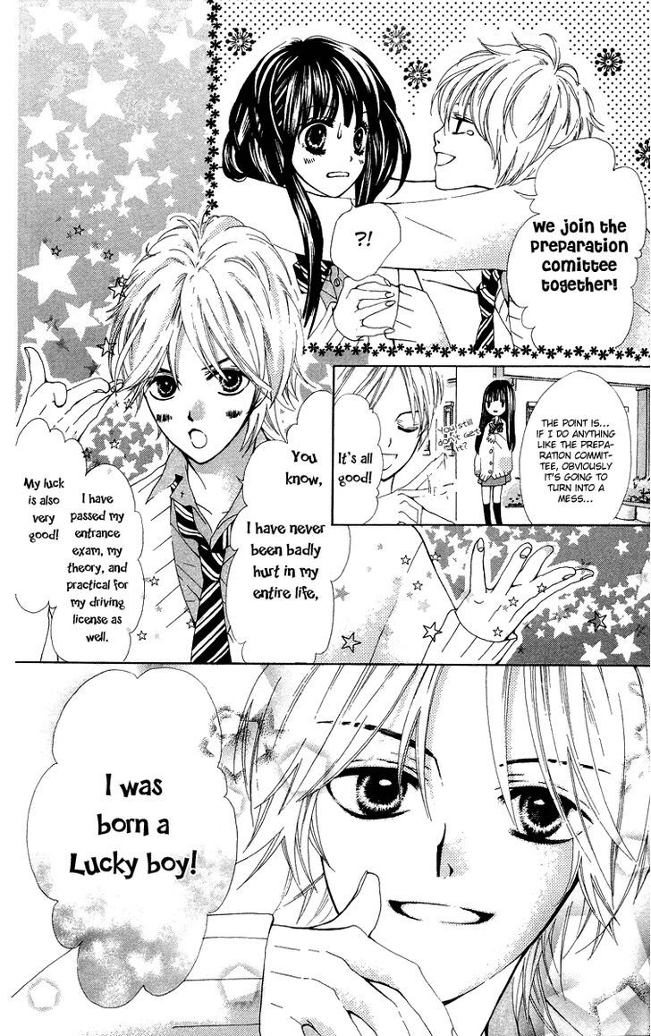 Mayonaka Ni Kiss Chapter 9.5 #13