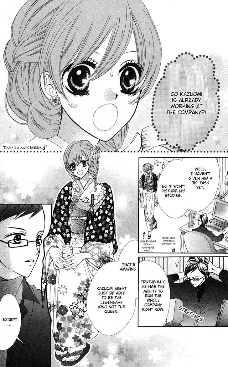 Mayonaka Ni Kiss Chapter 7 #7