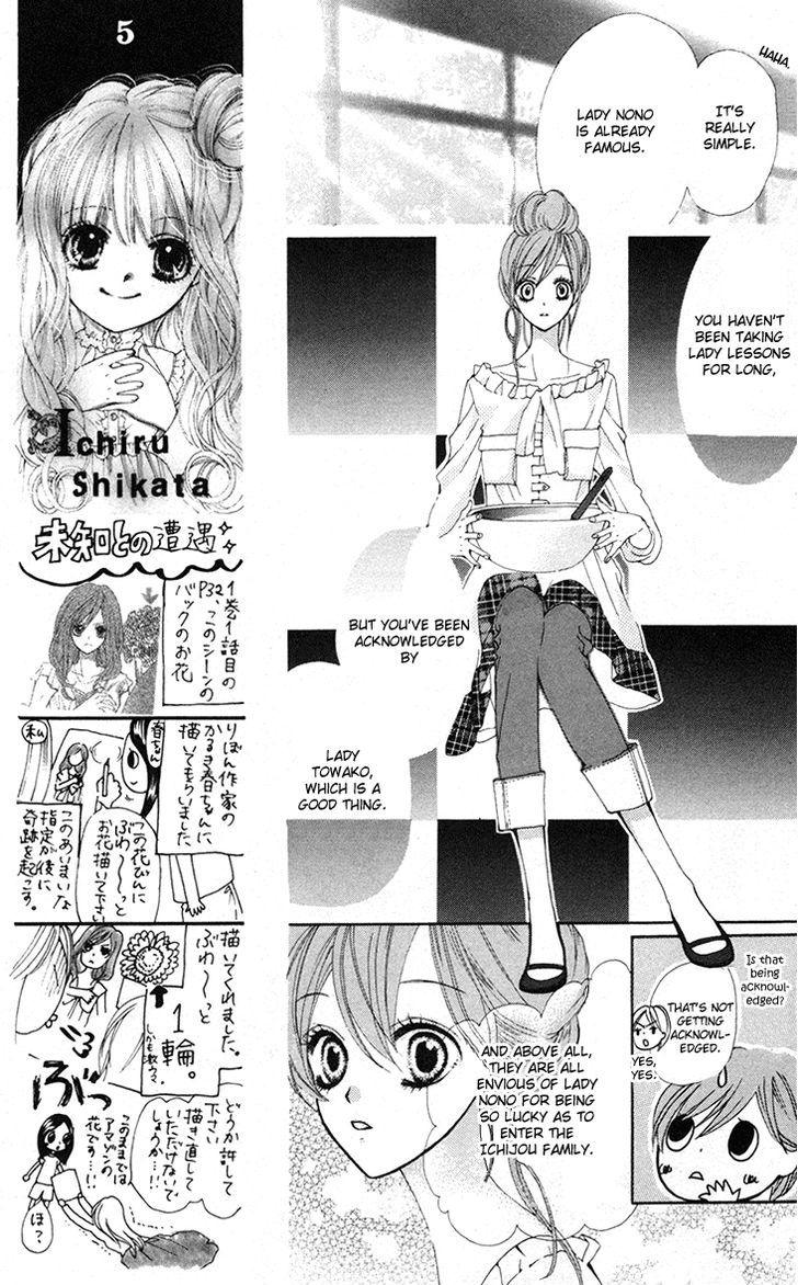 Mayonaka Ni Kiss Chapter 7 #12