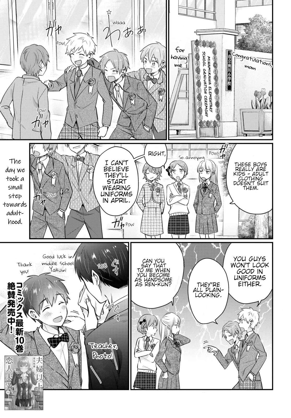 Fuufu Ijou, Koibito Miman. Chapter 61 #1