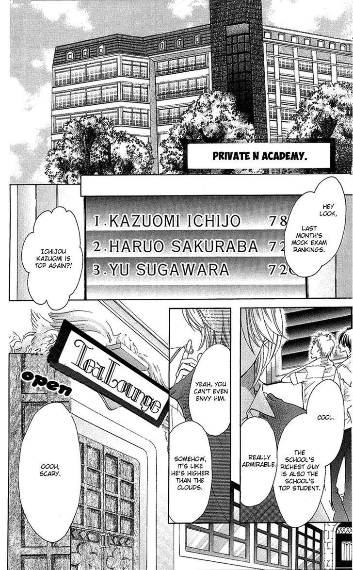 Mayonaka Ni Kiss Chapter 5 #5