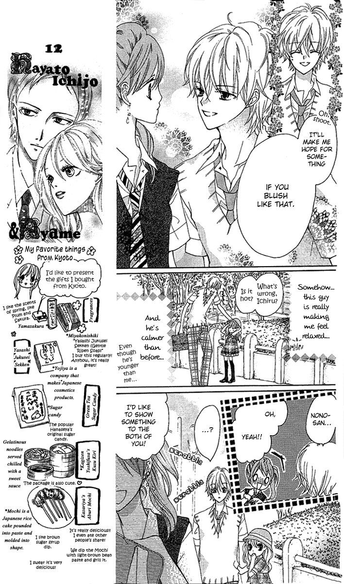 Mayonaka Ni Kiss Chapter 5 #12