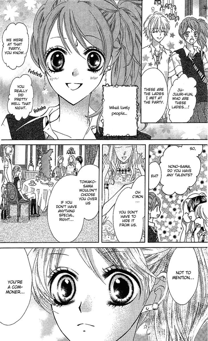 Mayonaka Ni Kiss Chapter 5 #17