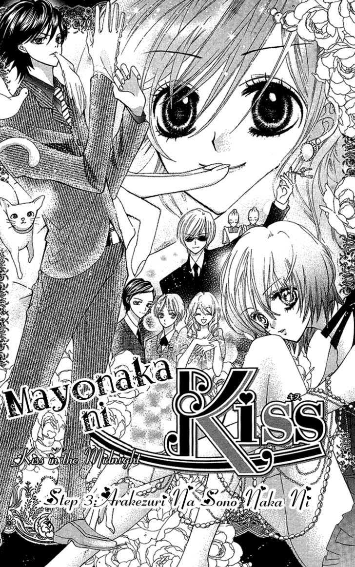 Mayonaka Ni Kiss Chapter 3 #2