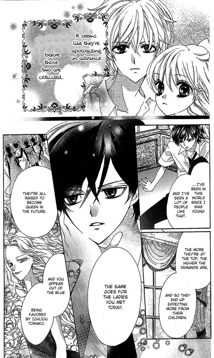 Mayonaka Ni Kiss Chapter 5 #28