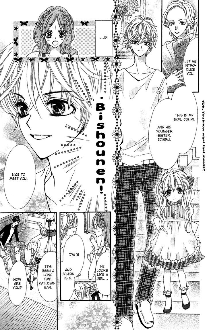 Mayonaka Ni Kiss Chapter 4 #17