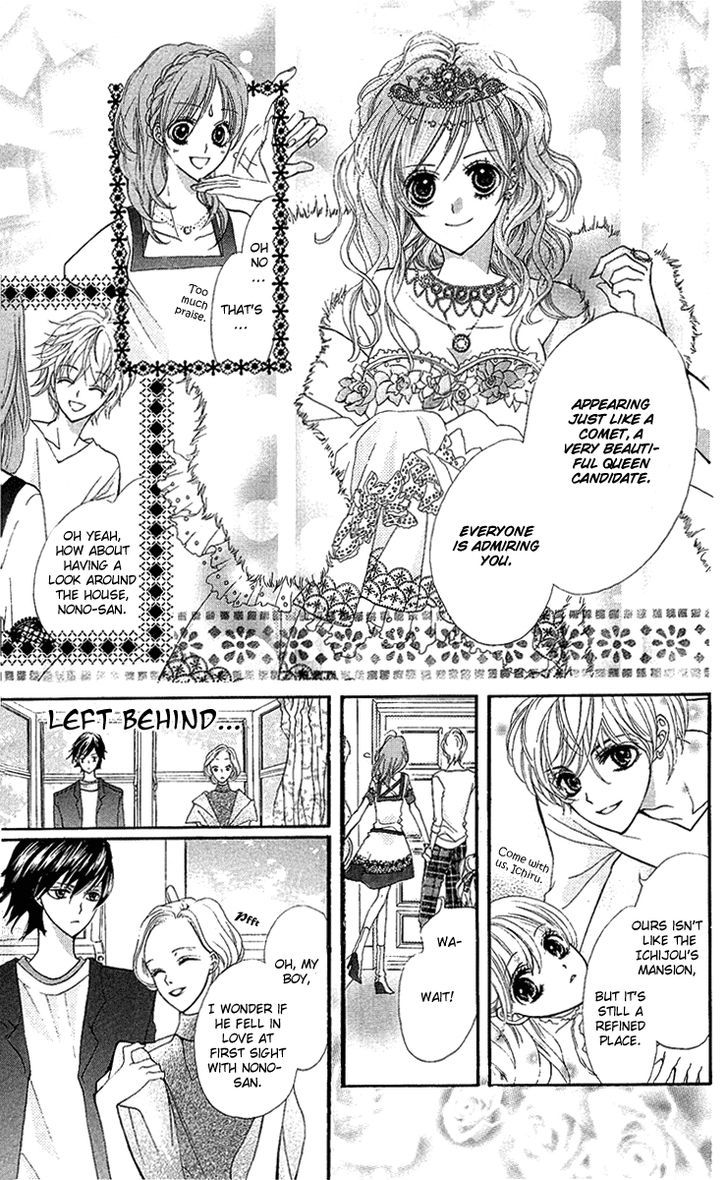 Mayonaka Ni Kiss Chapter 4 #19