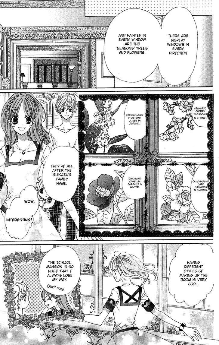 Mayonaka Ni Kiss Chapter 4 #21