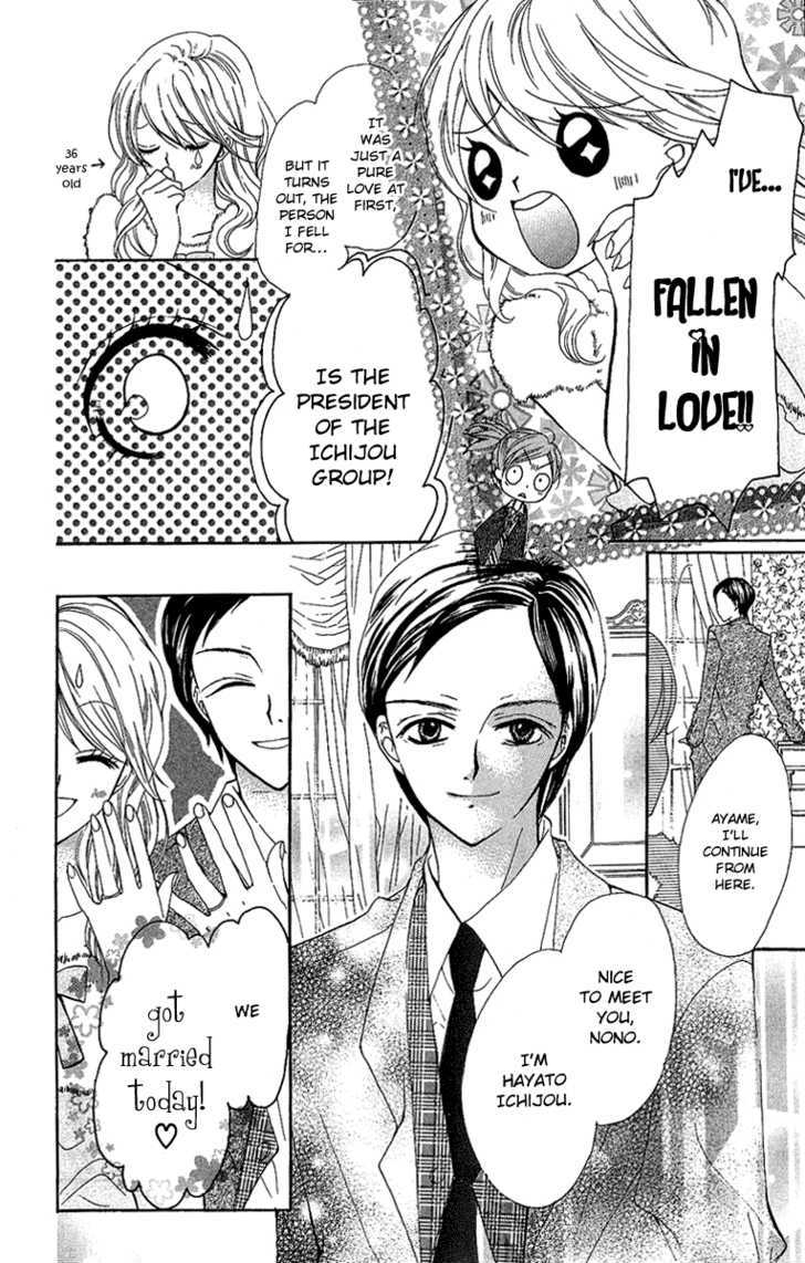 Mayonaka Ni Kiss Chapter 1 #17